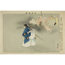 月岡耕漁: Eboshi-ori, from the series 