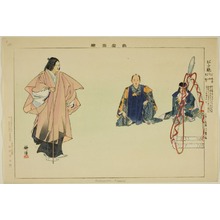 Tsukioka Kogyo: Mataiyama Kapami (Matsuyama-kagami?), from the series 
