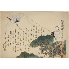 月岡耕漁: Index Page, prints .151-.200 (Vol.2), from the series 