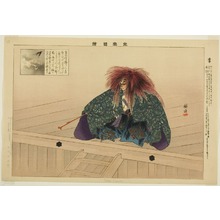 月岡耕漁: Taka or Nue, from the series 