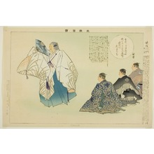 Tsukioka Kogyo: Oba-sute, from the series 