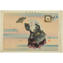 Tsukioka Kogyo: Yamamba, from the series 