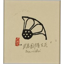 Hiratsuka Un'ichi: Hub and Spokes Segment, from roof tile - シカゴ美術館