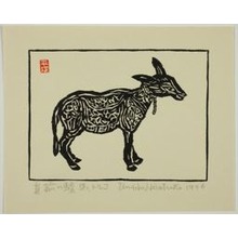 Hiratsuka Un’ichi: Brass Donkey from Turkey - Art Institute of Chicago