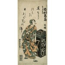 鈴木春信: Ichimura Kamezô in the Role of Tachibanaya Hikosô - シカゴ美術館