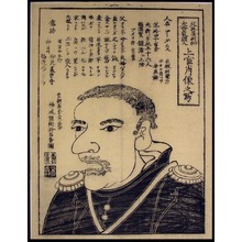 Jinpukan Kioroko: Sketch of a High-Ranking Officer's Portrait, from the Great United States of America (Kita Amerika dai gasshukokujin, Jokan shozo no utsushi - シカゴ美術館