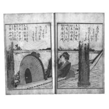 葛飾北斎: Chinese Verses on Itako (Itako zekku shu) - シカゴ美術館