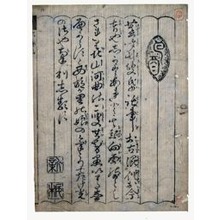Katsushika Hokusai: The Revision of Truth and Falsity about Rokkasen (Rokkasen kyojitsu no tensaku) - Art Institute of Chicago