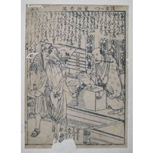 Katsushika Hokusai: Yorozuya Tokuzaemon - Art Institute of Chicago