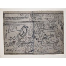 Katsushika Hokusai: Fortune Opens as a Fan in the Fragrance of Flowers (Un wa hiraku ogi hana no ka) - Art Institute of Chicago