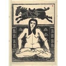 Hiratsuka Un'ichi: Greek Nude and Tang Period Flying Horse (Rafu Tô Temma) - シカゴ美術館