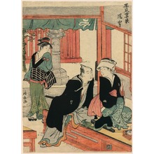 鳥居清長: Yushima from the series Scenes of Ten Teahouses (Chamise jikkei) - シカゴ美術館