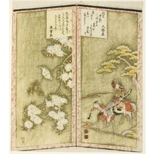 Ryuryukyo Shinsai: The Warrior Minamoto no Yoshiie on Horseback and a Bird on a Cherry Tree Branch, from an untitled series depicting Folding Screens - Art Institute of Chicago