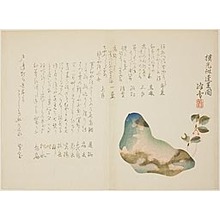 Estampe japonaise "Mount Horai" par Kosetsu Ogino