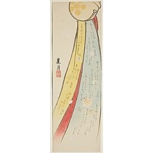 Nakagawa Rogetsu: Tenman Shrine Bell - シカゴ美術館