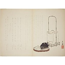 Nagayama Kien: Takemoto-School Surimono - シカゴ美術館