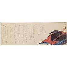 Yabu Chosui: Shamisen and Box - シカゴ美術館