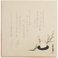 Yabu Chosui: Snowy Rabbit - シカゴ美術館