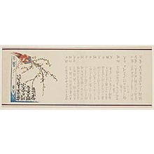 Kamata Gensen: New Year Gift - シカゴ美術館