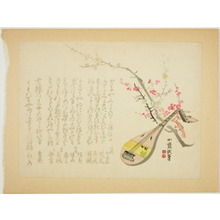 Tanomura Shosai: Plums and Biwa - シカゴ美術館