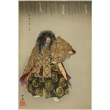 Tsukioka Kogyo: Awaji, from the series 