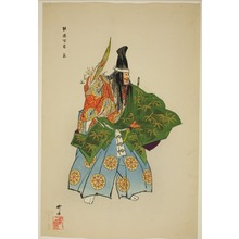 Tsukioka Kogyo: Ebira, from the series 