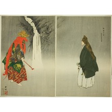 月岡耕漁: Atago Kûya, from the series 