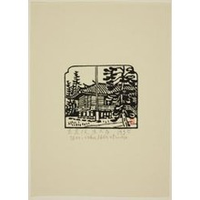 Hiratsuka Un'ichi: The Shoso-in Repository at Todai-ji - シカゴ美術館