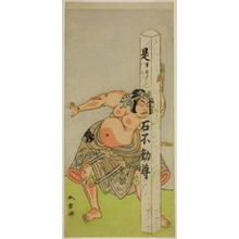 Japanischer Druck "The Actor Bando Matataro IV as Bando Taro in the Play Gohiiki Kanjincho, Performed at the Nakamura Theater in the Eleventh Month, 1773" von Katsukawa Shunsho, 勝川春章 (Katsukawa Shunshô)