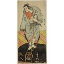 Katsukawa Shunsho: The Actor Ichikawa Monnosuke II as the Pilgrim Kakuzan in the Play Shitenno Tonoi no Kisewata, Performed at the Nakamura Theater in the Eleventh Month, 1781 - Art Institute of Chicago