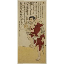 Katsukawa Shunko: The Actor Arashi Otohachi II as the Monk Hokaibo in the Play Edo Shitate Kosode Soga, Performed at the Morita Theater in the First Month, 1777 - Art Institute of Chicago