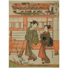 勝川春章: Yagurashita no Bansho (Evening Bell at Yagurashita), Courtesan and Her Attendant at the Yagurashita Unlicensed Pleaser District in Fukagawa, from the series 