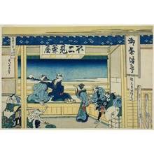 Katsushika Hokusai: Yoshida on the Tokaido (Tokaido yoshida), from the series Thirty-six Views of Mt. Fuji (Fugaku sanjurokkei) - Art Institute of Chicago