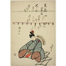 葛飾北斎: The poet Ariwara no Narihira, from the series Six Immortal Poets (Rokkasen) - シカゴ美術館