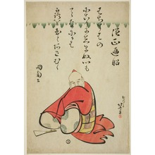葛飾北斎: The poet Sojo Henjo, from the series Six Immortal Poets (Rokkasen) - シカゴ美術館