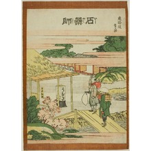 Japanischer Druck "Ishi yakushi, from the series Fifty-three Stations of the Tokaido (Tokaido gojusan tsugi)" von Katsushika Hokusai, 葛飾北斎 (Katsushika Hokusai)