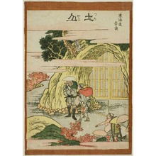 Katsushika Hokusai: Tsuchiyama, from the series Fifty-three Stations of the Tokaido (Tokaido gojusan tsugi) - Art Institute of Chicago