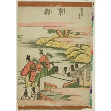 Katsushika Hokusai: Kyoto, from the series Fifty-three Stations of the Tokaido (Tokaido gojusan tsugi) - Art Institute of Chicago