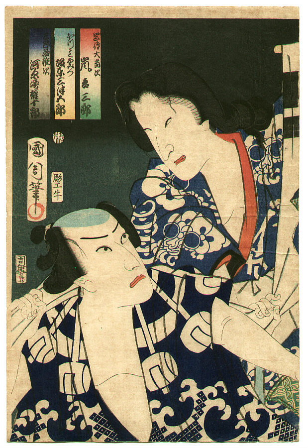 Toyohara Kunichika: Two Actors - kabuki - Artelino - Ukiyo-e Search