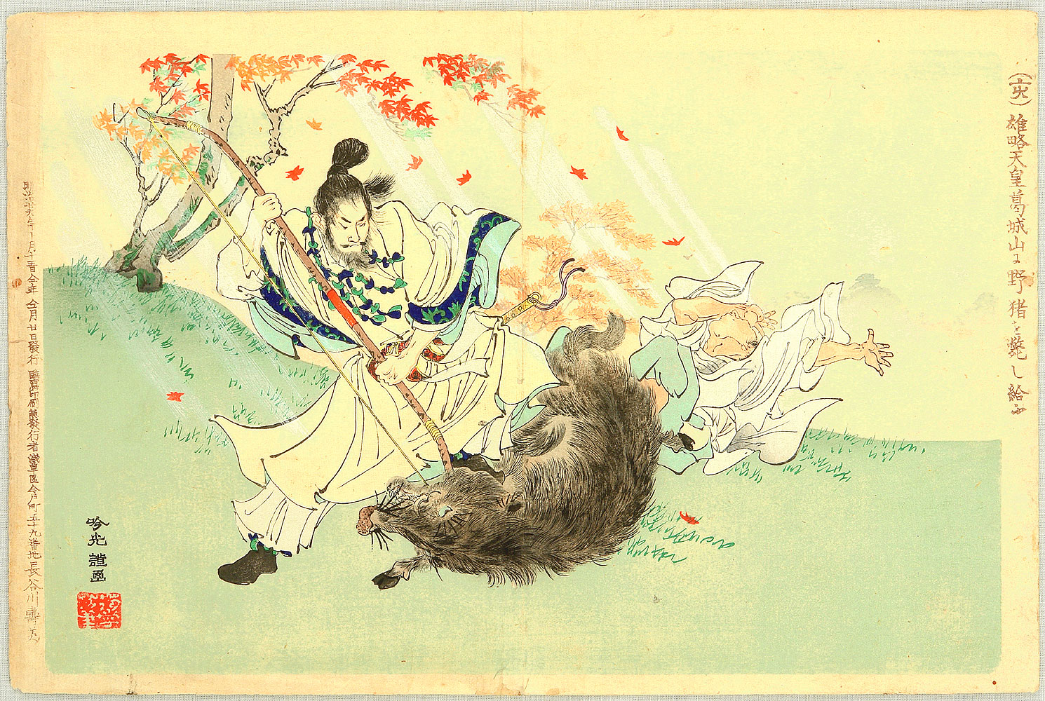 Собрание японских мифов и легенд Кодзики