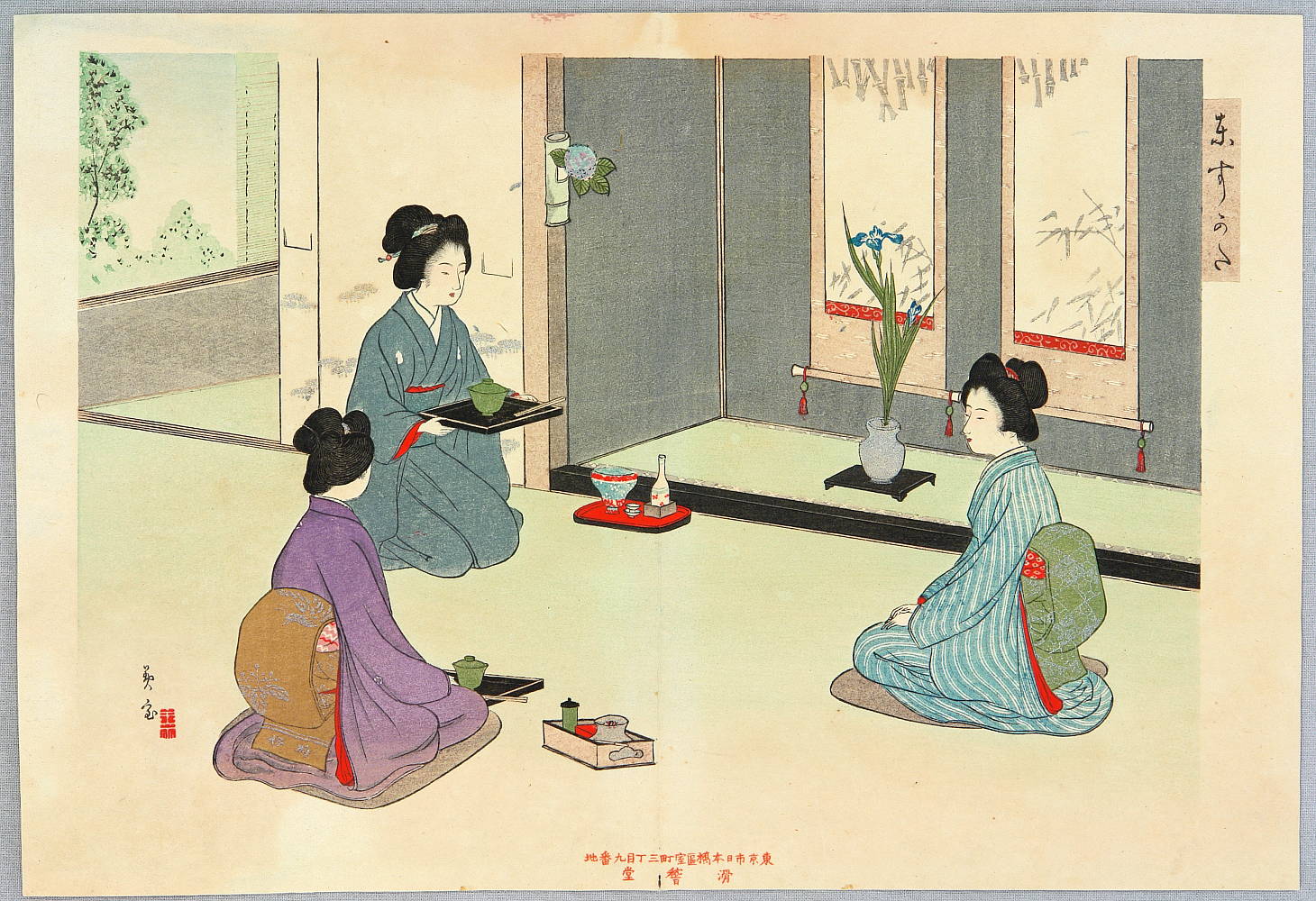 Mizuno Toshikata Tea Ceremony Azuma Sugata Artelino Ukiyo e Search