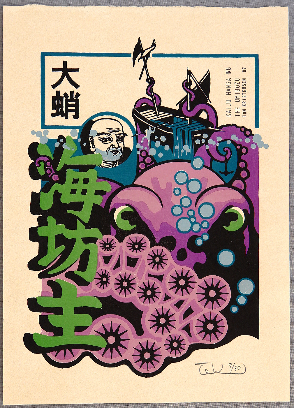 Tom Kristensen: Sea Monster - Kaiju Manga - No. 8 ...