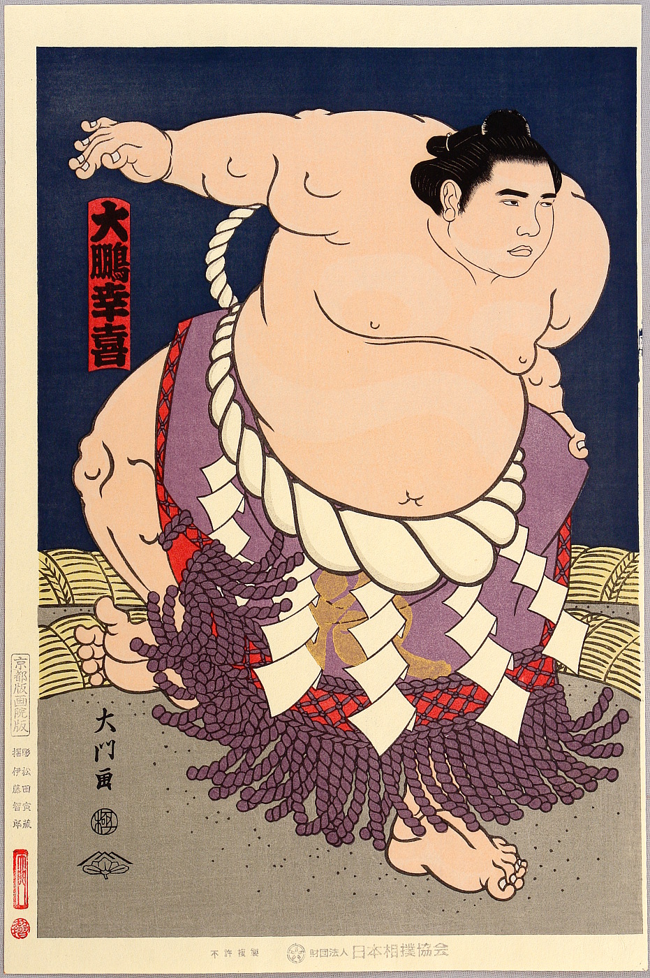 Kinoshita Daimon Champion Sumo Wrestler, Taiho Artelino Ukiyoe Search