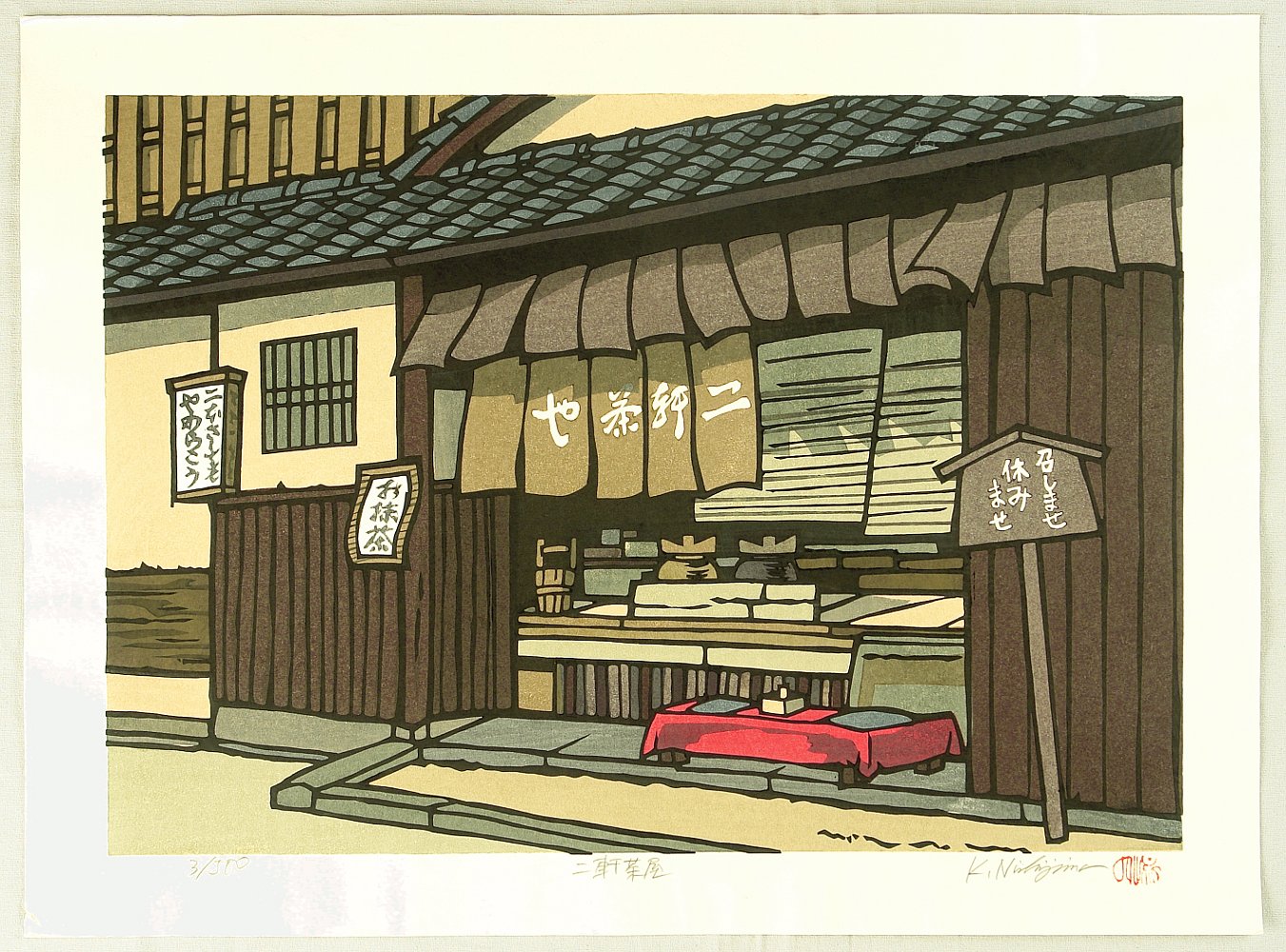Nishijima Katsuyuki: Tea House - Artelino - Ukiyo-e Search