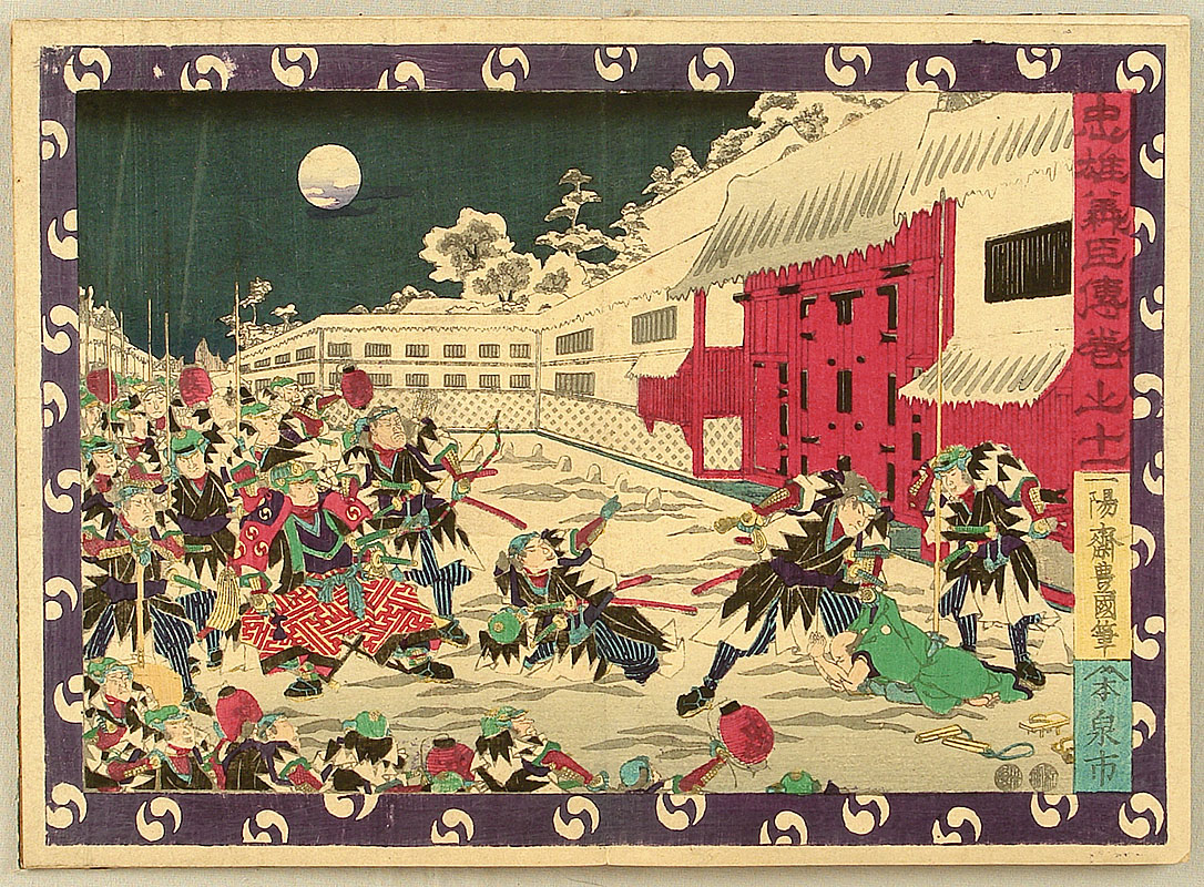 Utagawa Kunisada Chushingura 47 Ronin Artelino Ukiyo E Search