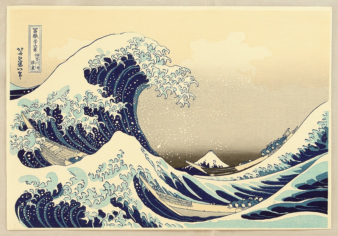Кацусика Хокусай 36 видов Фудзи в морских волнах у Канагава