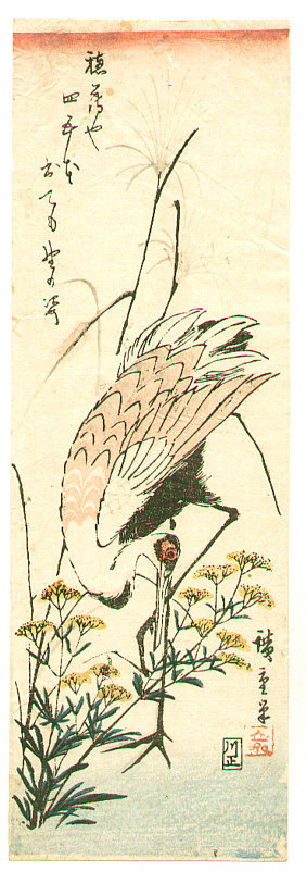 Utagawa Hiroshige: Crane and Yellow Autumn Flowers - Artelino