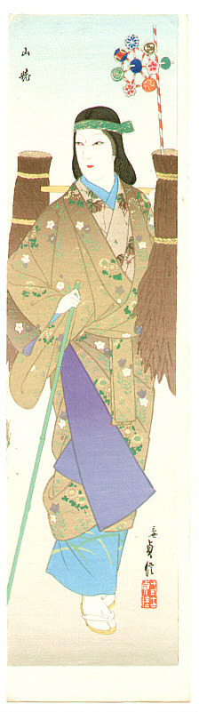 Hasegawa Sadanobu III: Yamauba - Artelino