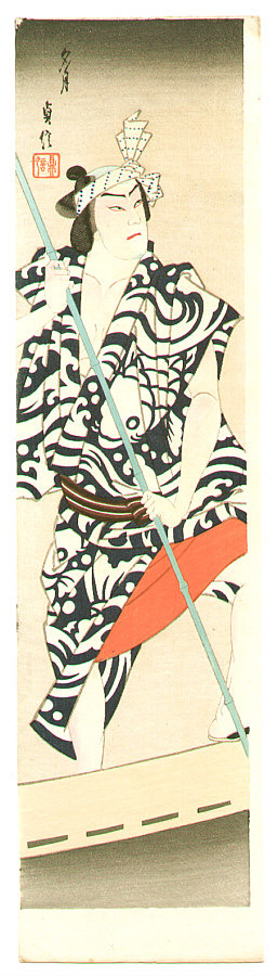 Hasegawa Sadanobu III: Yuuzuki - Artelino