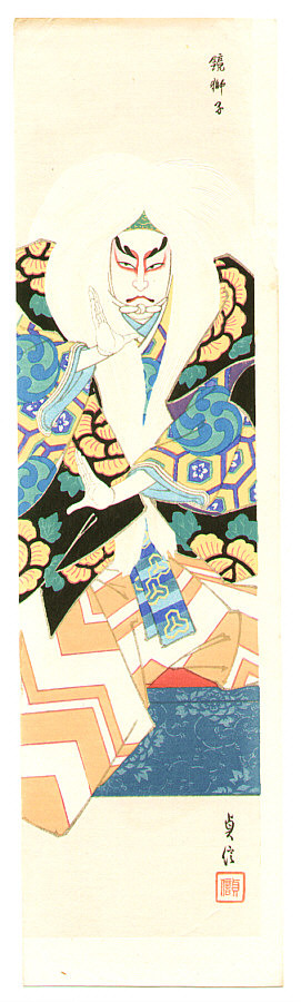 Hasegawa Sadanobu III: Kagami-jishi - Artelino